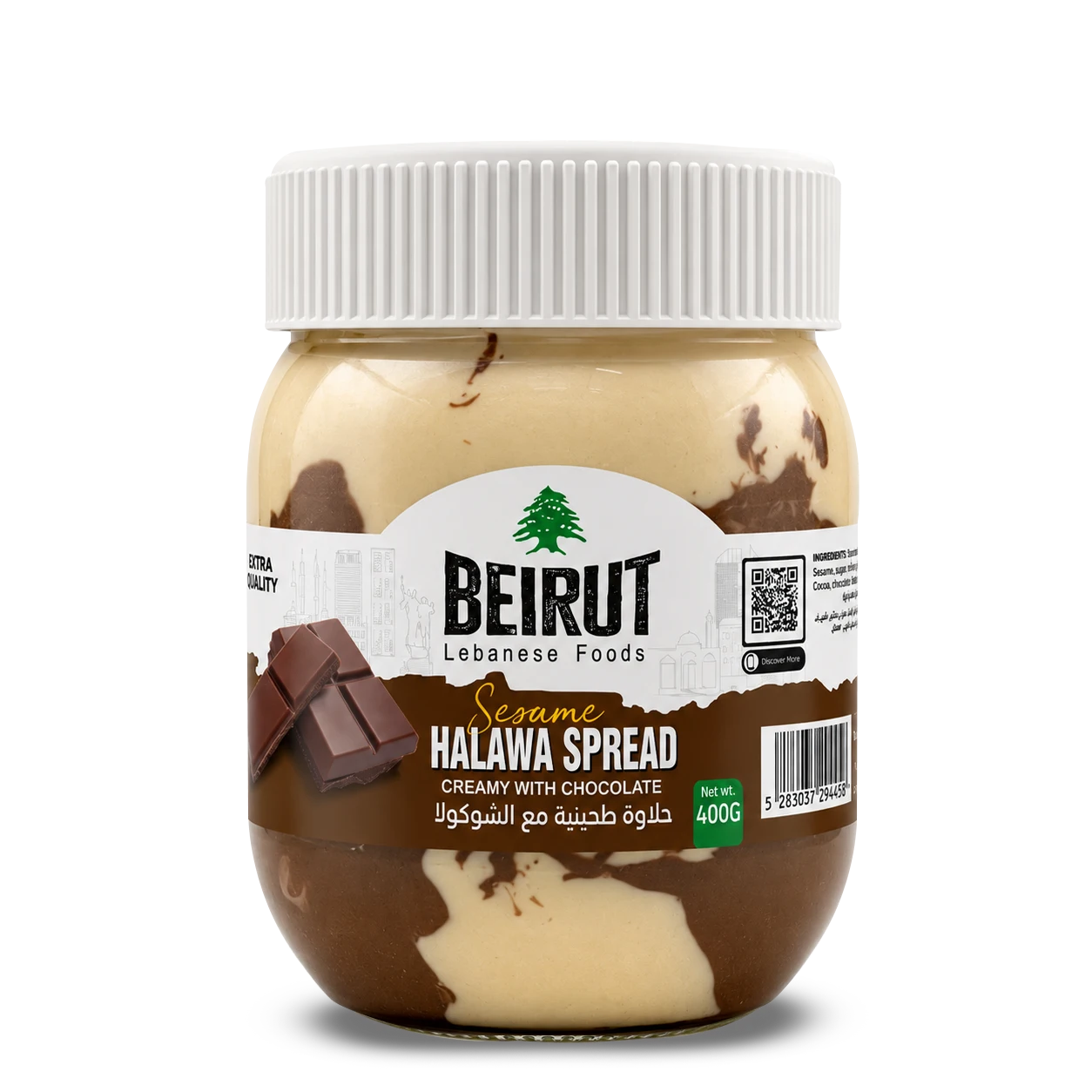 Chocolate Halawa Spread Container